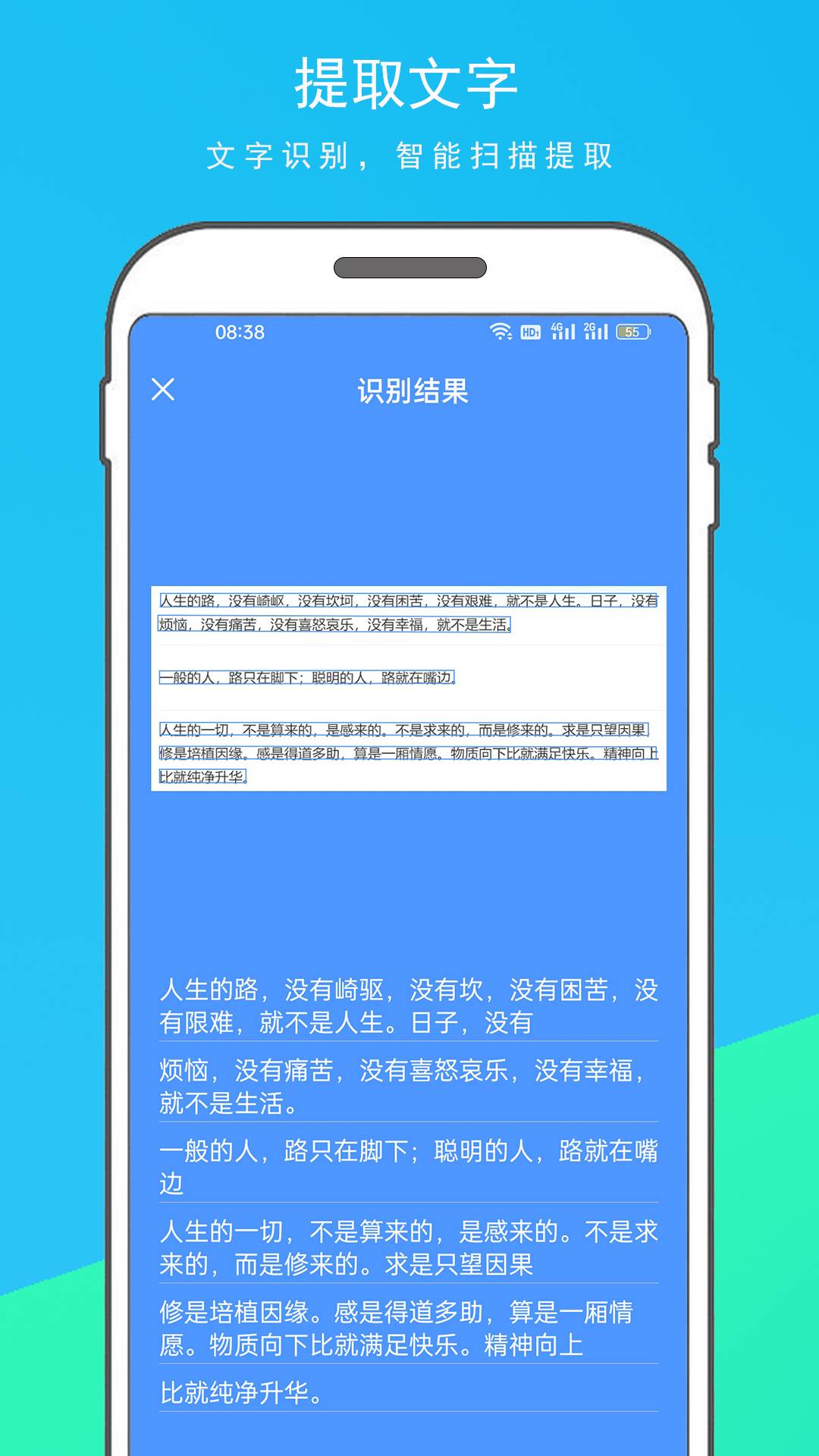 超级扫描王通用版图2