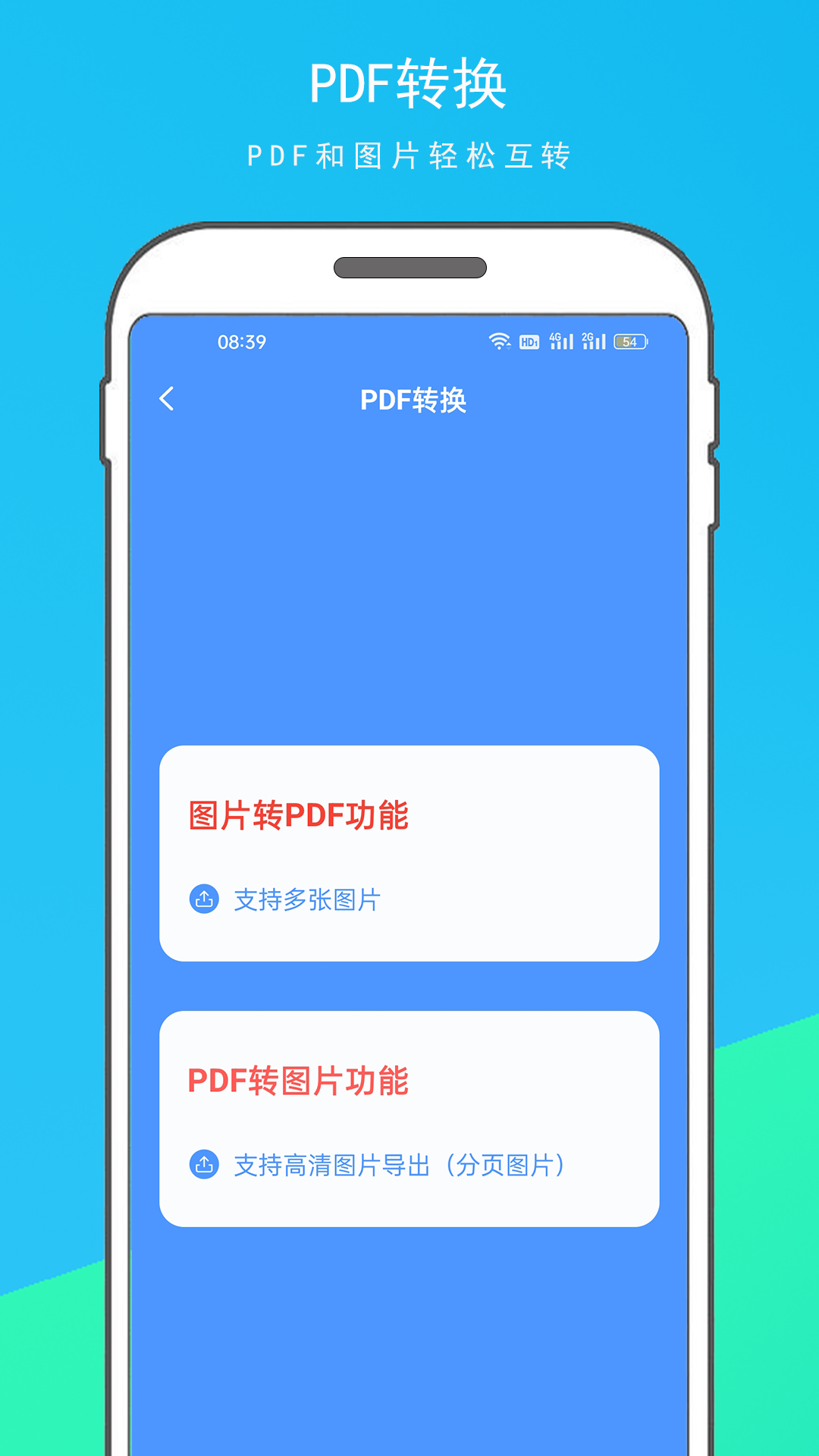 超级扫描王通用版图3
