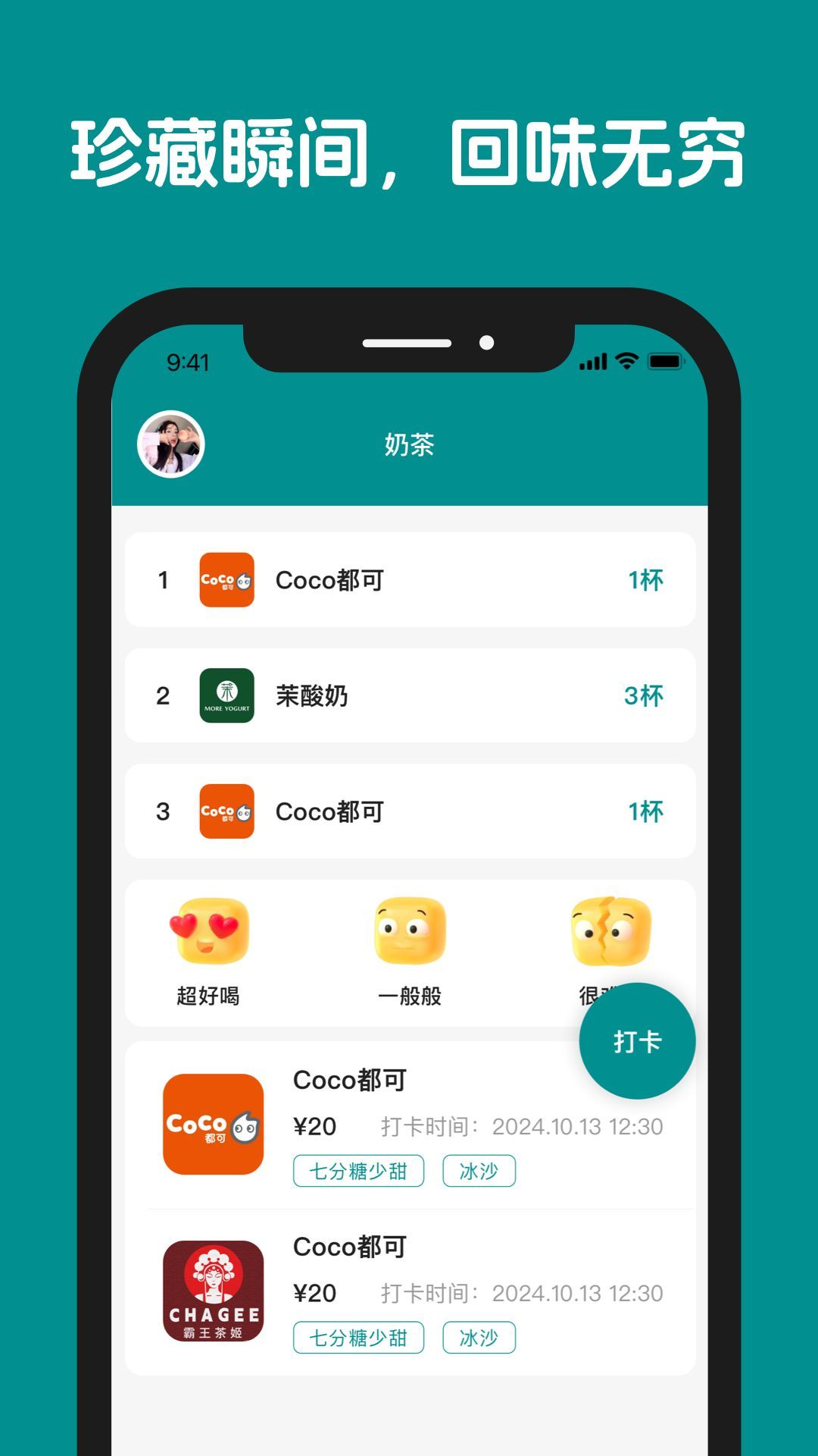 今日时光安卓直装版图1