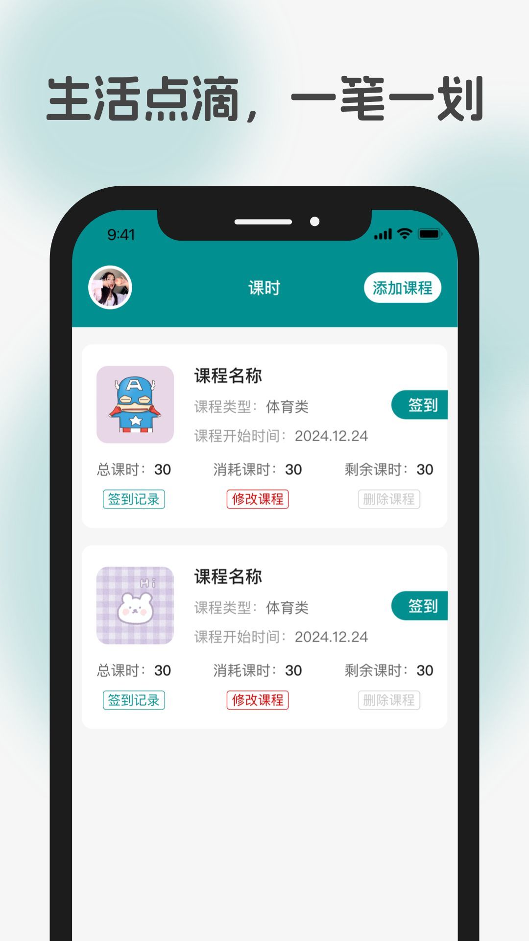 今日时光安卓直装版图4