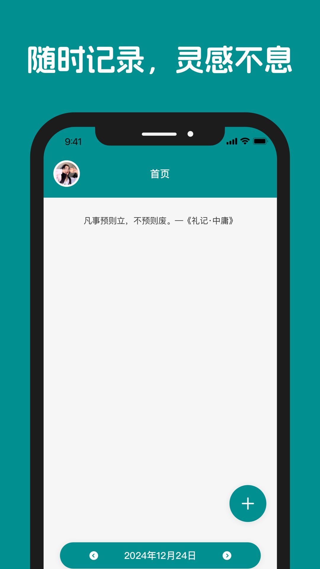今日时光安卓直装版图5