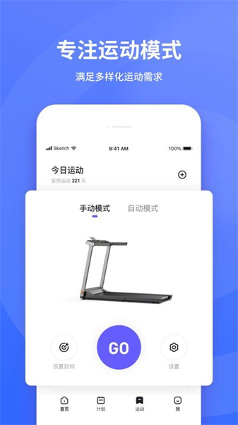 KSFit轻运动正版图1