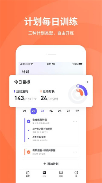 KSFit轻运动正版图2