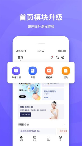 KSFit轻运动正版图3