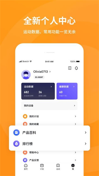 KSFit轻运动正版图4