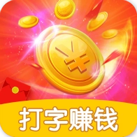 打字接单安卓直装版