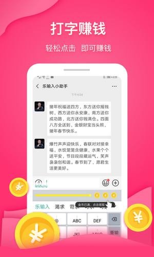 打字接单安卓直装版图3