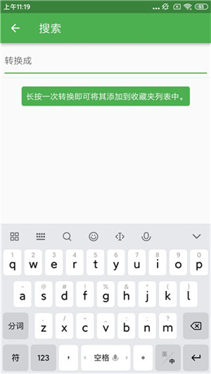 FileConverter免费版图2