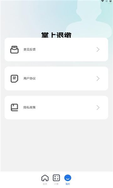 掌上退缴直装版图2