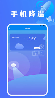 WiFi无线速连最新免费版图2