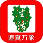 道真万象生活直装版