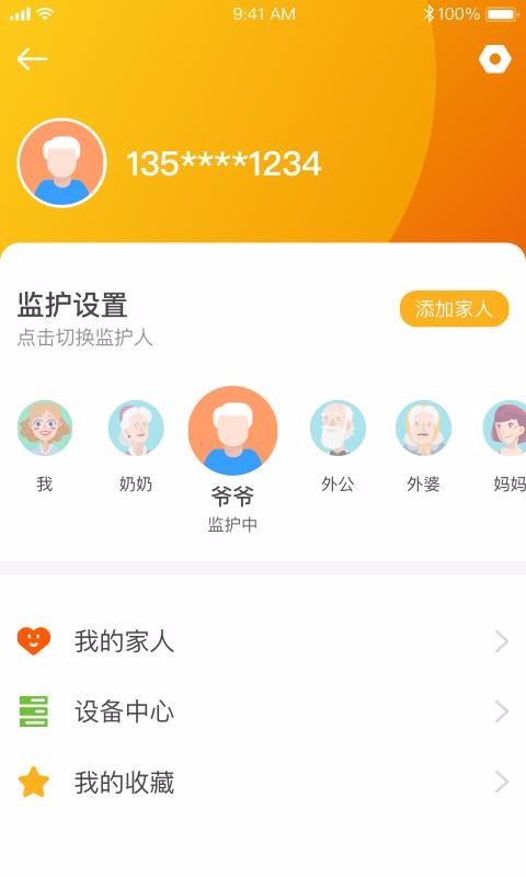 C养老安卓免费版图2