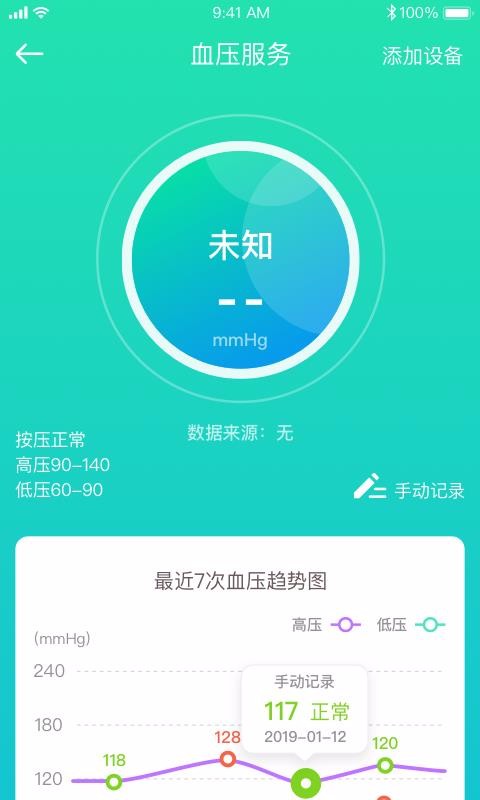C养老安卓免费版图3