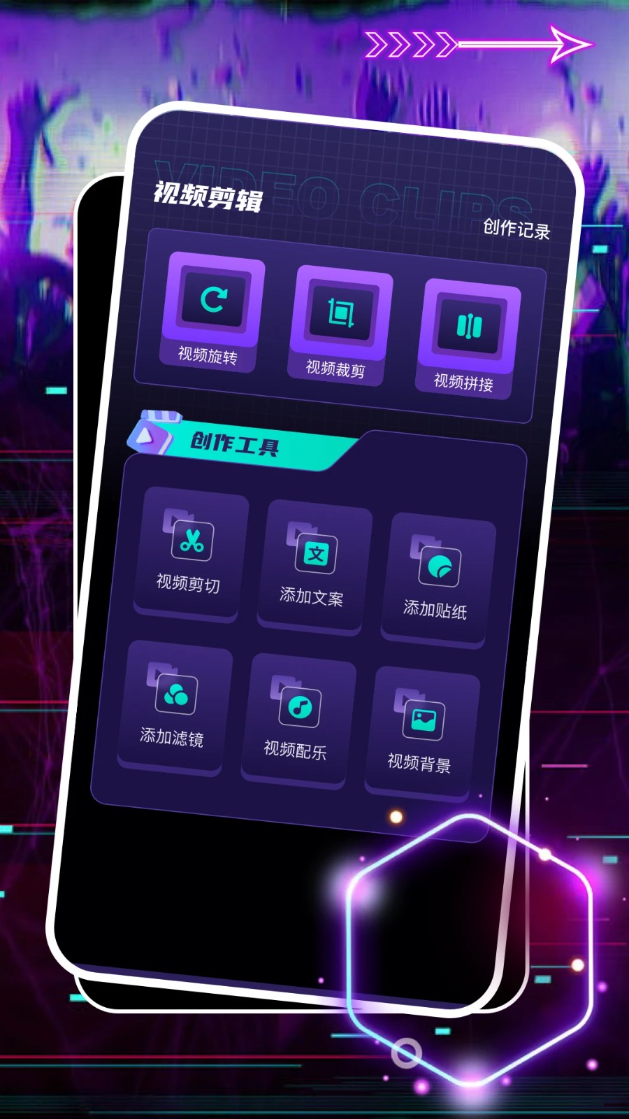 即创官方正版图1
