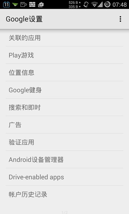 华谷套件手机免费版图1
