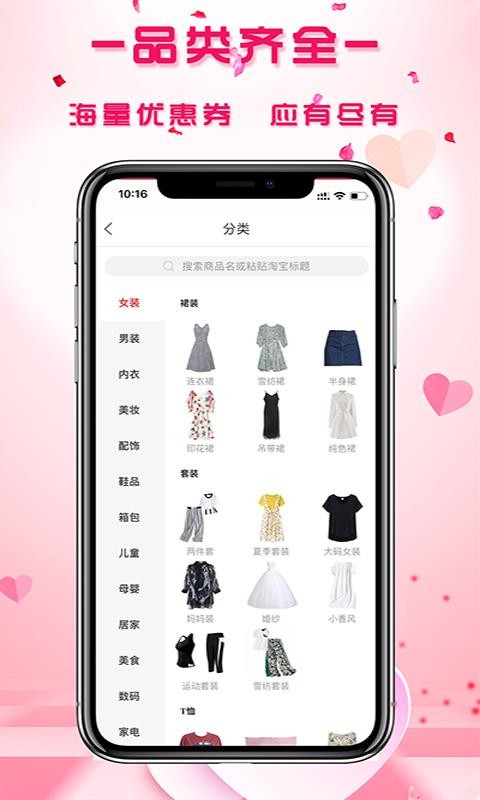 查券多通用版图1