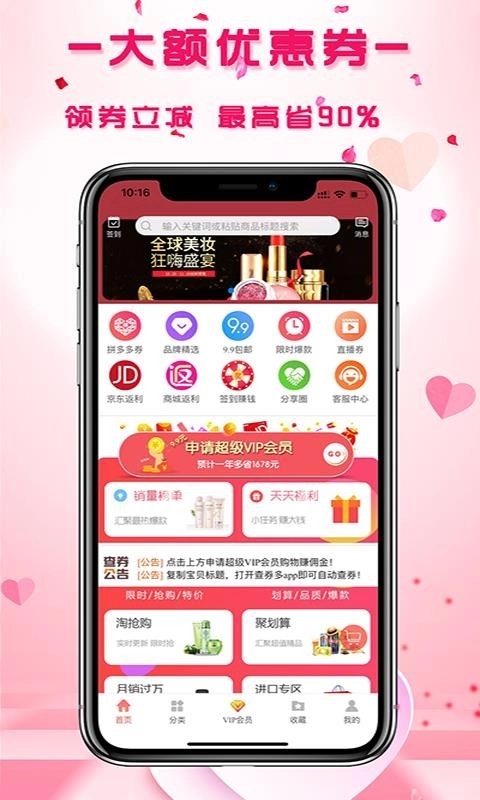 查券多通用版图2