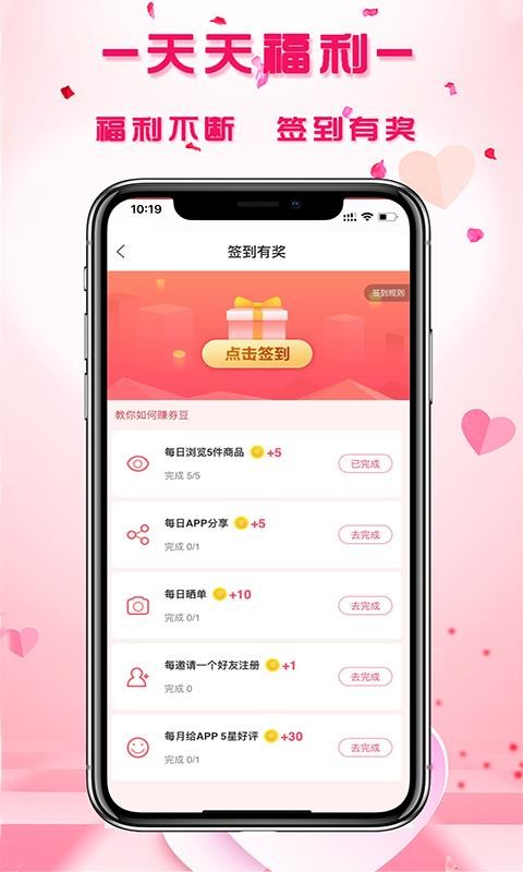 查券多通用版图3
