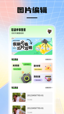 instax图片美化软件直装版图3