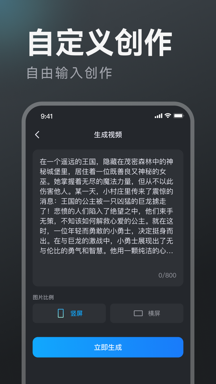AI视频生成器官方最新版图1