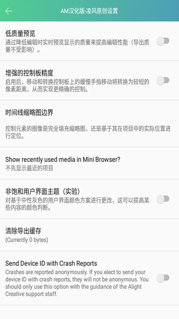 AlightMotion中文最新版图2