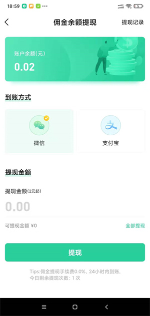 兼蛋最新免费版图2
