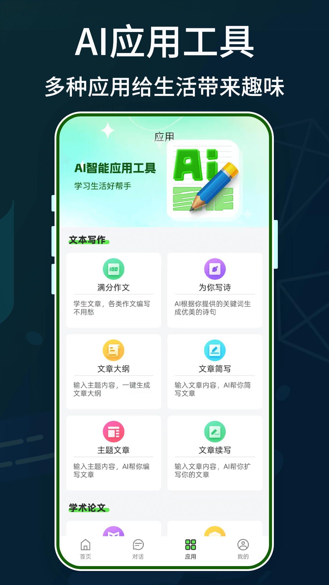 Claude智能体官方正版图1