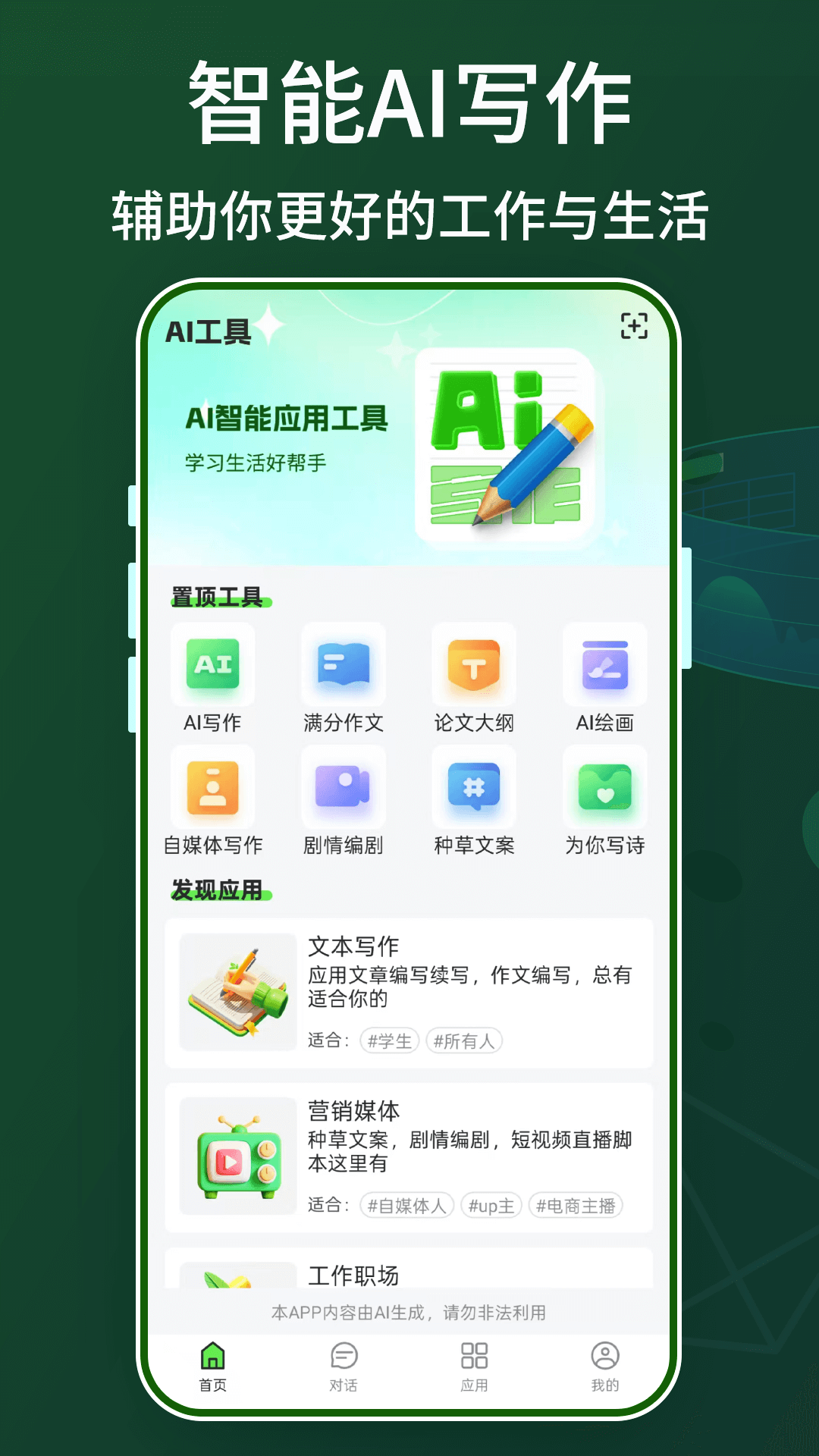 Claude智能体官方正版图2