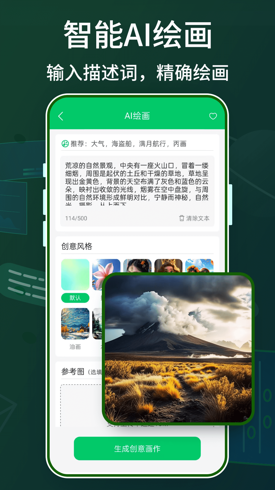 Claude智能体官方正版图4