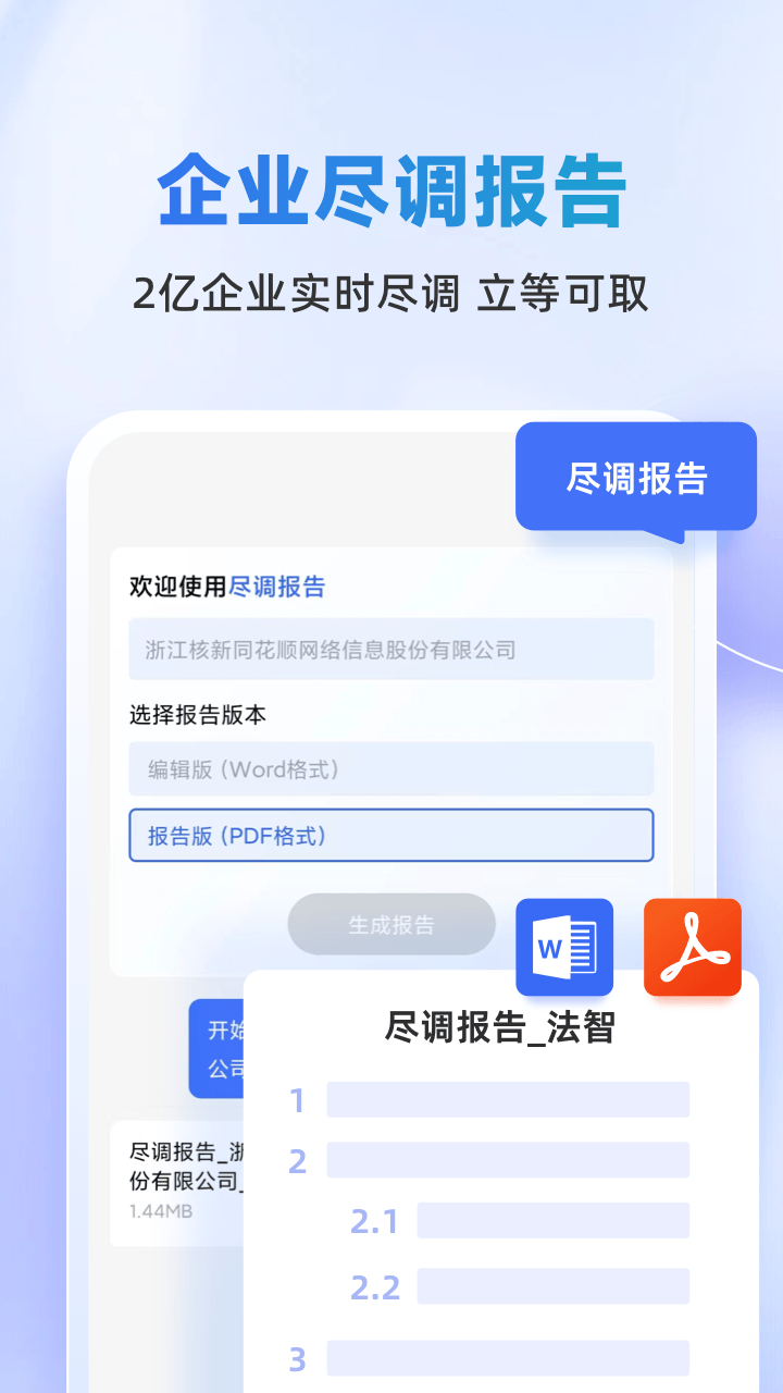 法智通用版图1