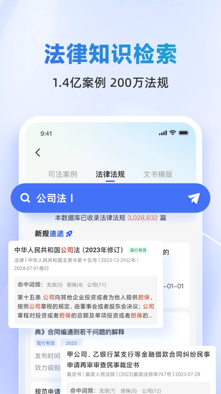 法智通用版图4