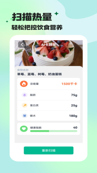 既见智扫宝免费原版图2