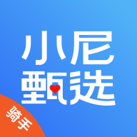 小尼甄选骑手免费原版