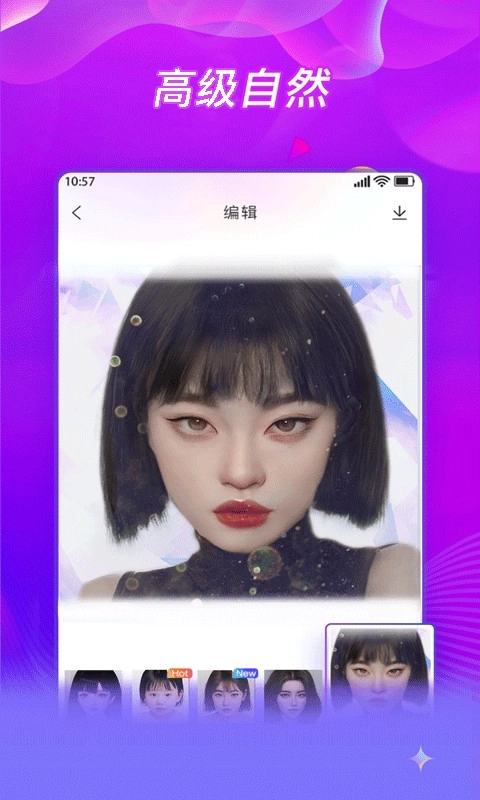 bling相机通用版图4