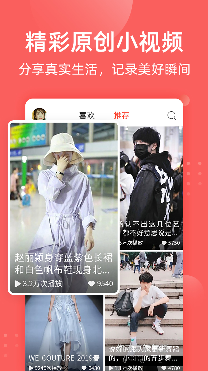 全民吃瓜本安卓版图2