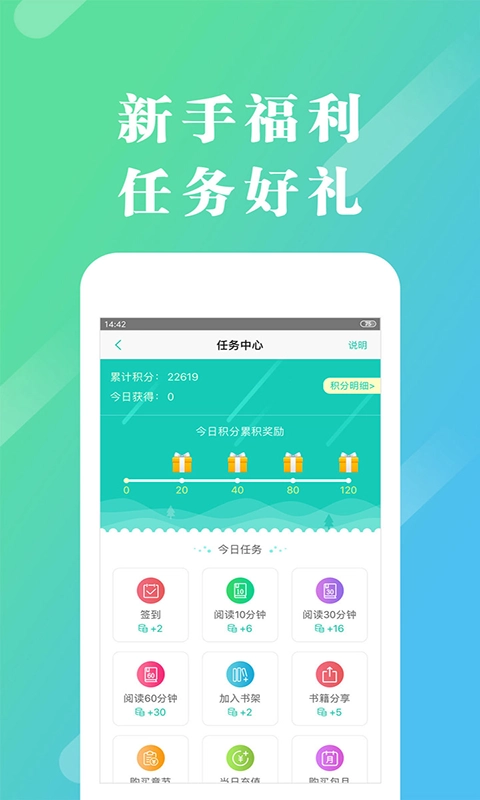 来看阅读安卓免费版图1