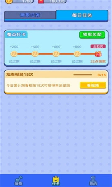 智云猜歌安卓官方版图1