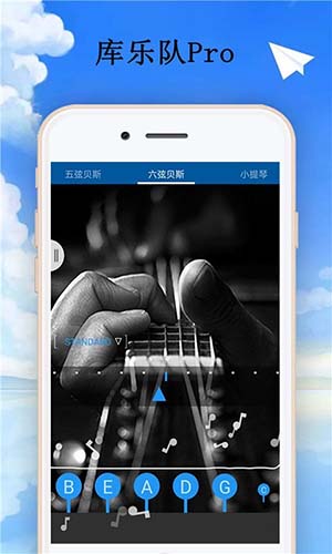 库乐队官方版图2