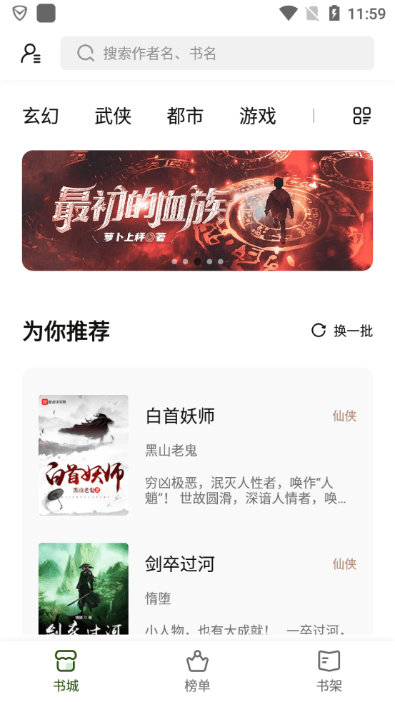 书芽小说正版图2