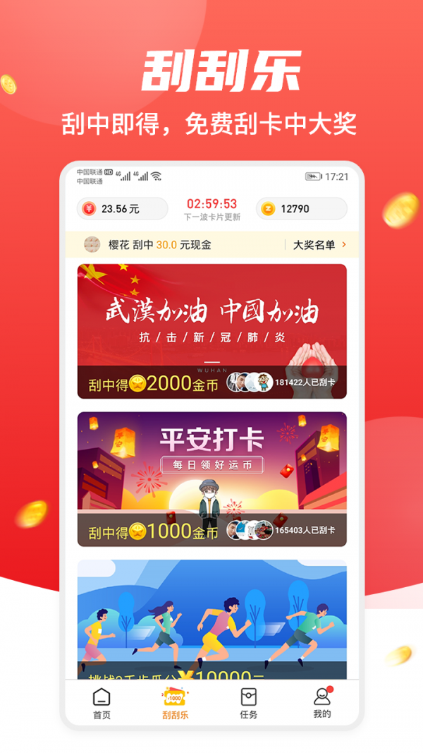 熊猫赚钱手机免费版图4
