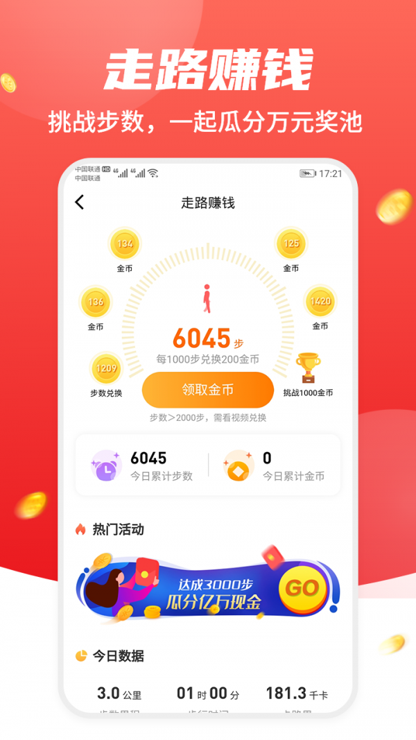 熊猫赚钱手机免费版图2