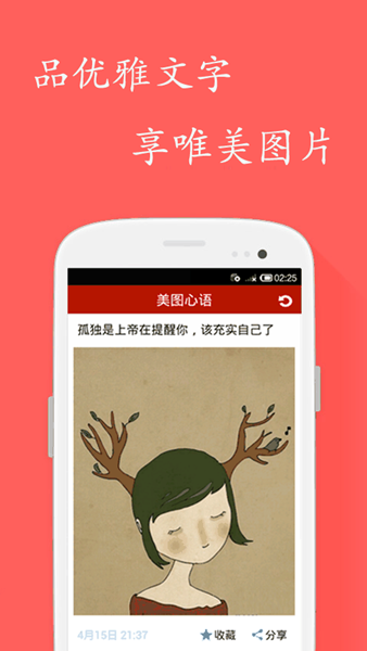 美图心语软件最新免费版图1