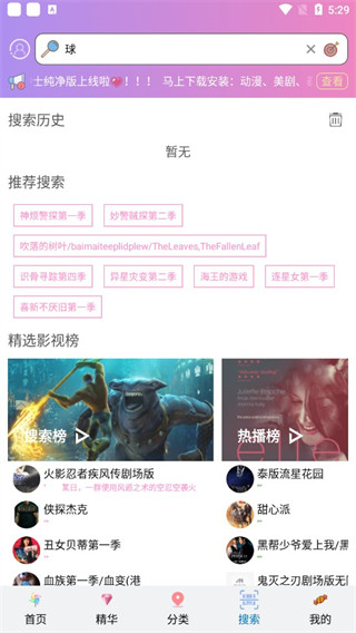 泰剧tv安卓版图2