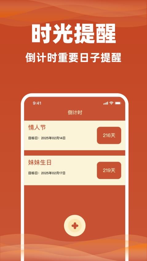 日历通老黄历免费原版图1