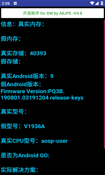 华强北手表开发工具手机免费版图1