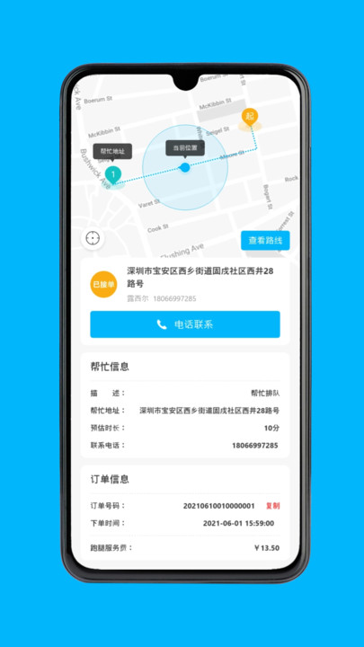 永德同城生活骑手官方版图3