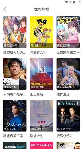 如初影视手机最新版图2