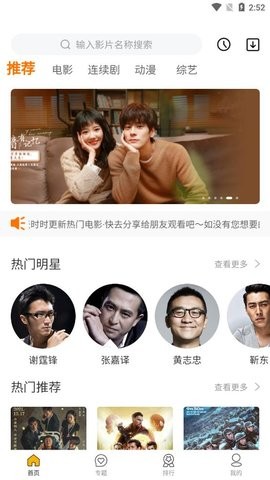 如初影视手机最新版图3
