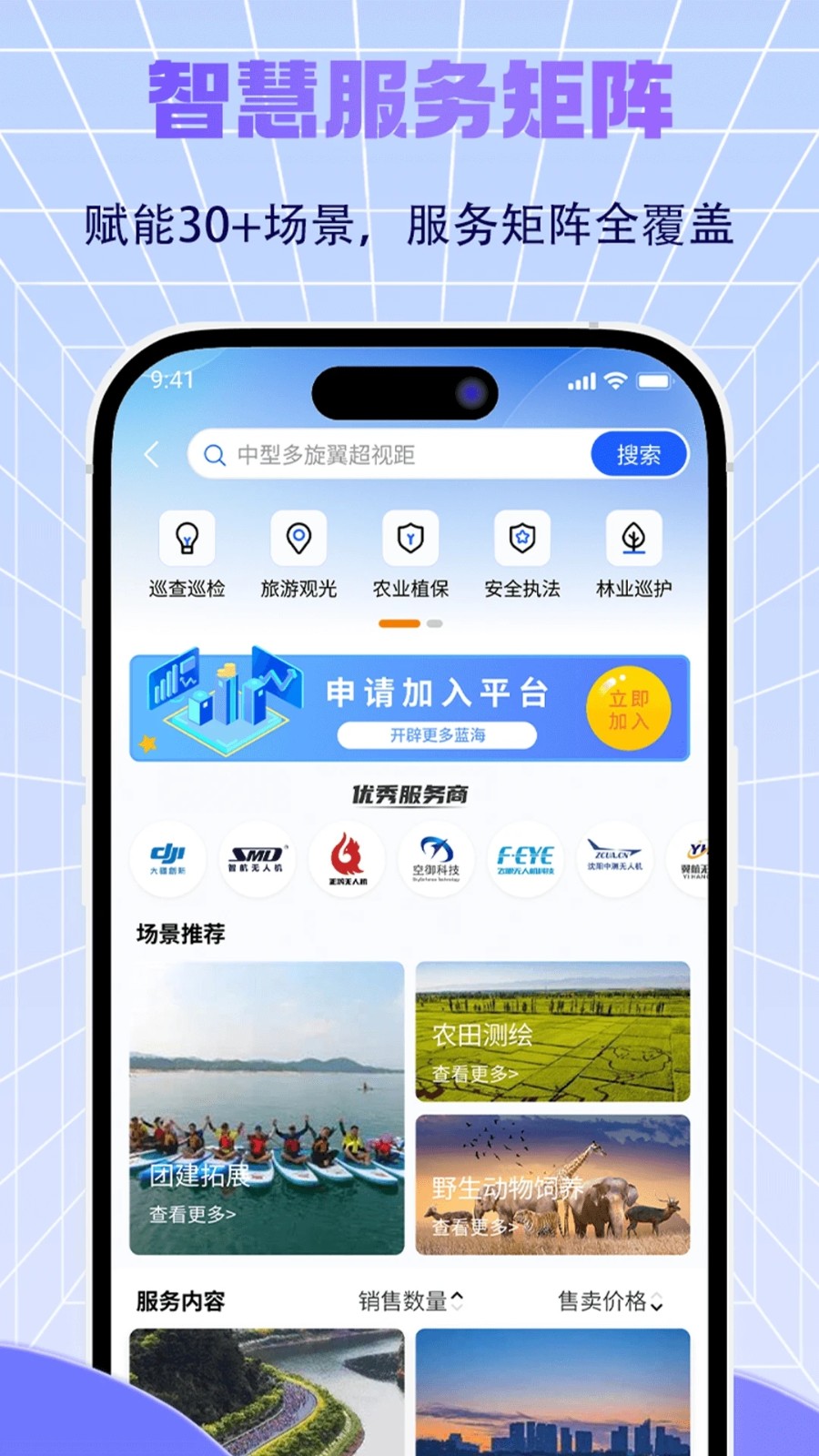 济南低空正版图3