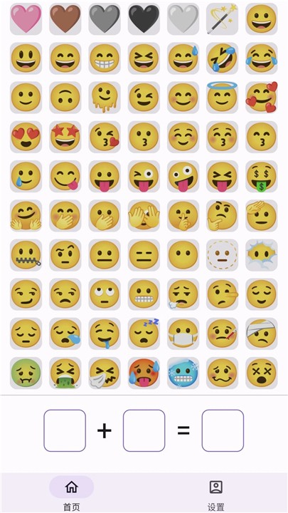 emoji厨房官方版图1